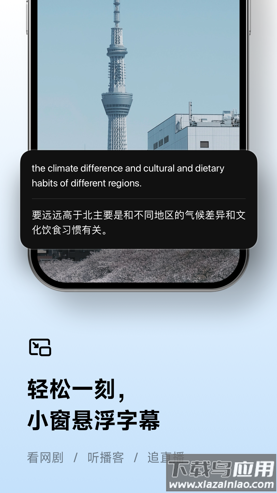 讯飞听见app下载官方版截图3