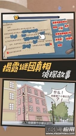 名侦探老秦游戏下载安装最新版截图1