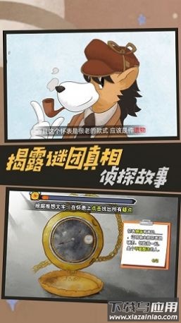 名侦探老秦游戏下载安装最新版截图2