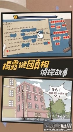 名侦探老秦游戏下载安装最新版截图4