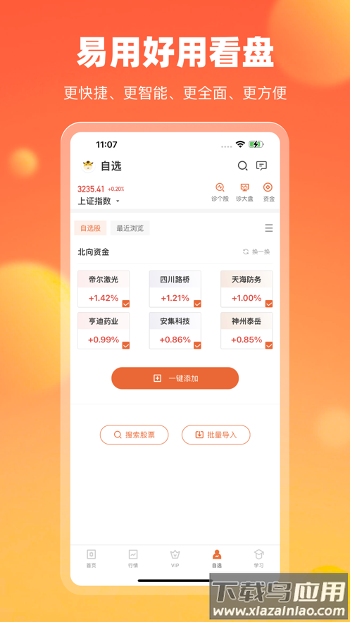 中广云智投app下载官方最新版截图3