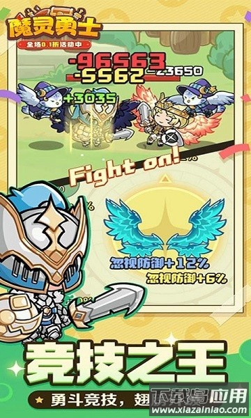 魔灵勇士游戏最新版截图1