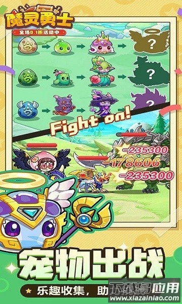 魔灵勇士游戏最新版截图2