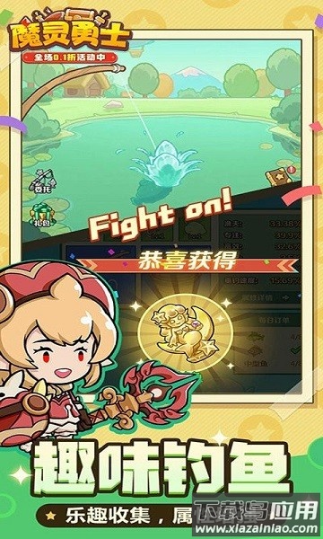魔灵勇士游戏最新版截图3