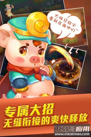 塔塔西游手游截图1