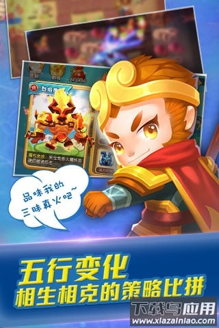 塔塔西游手游截图3