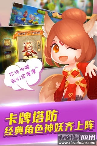 塔塔西游手游截图4