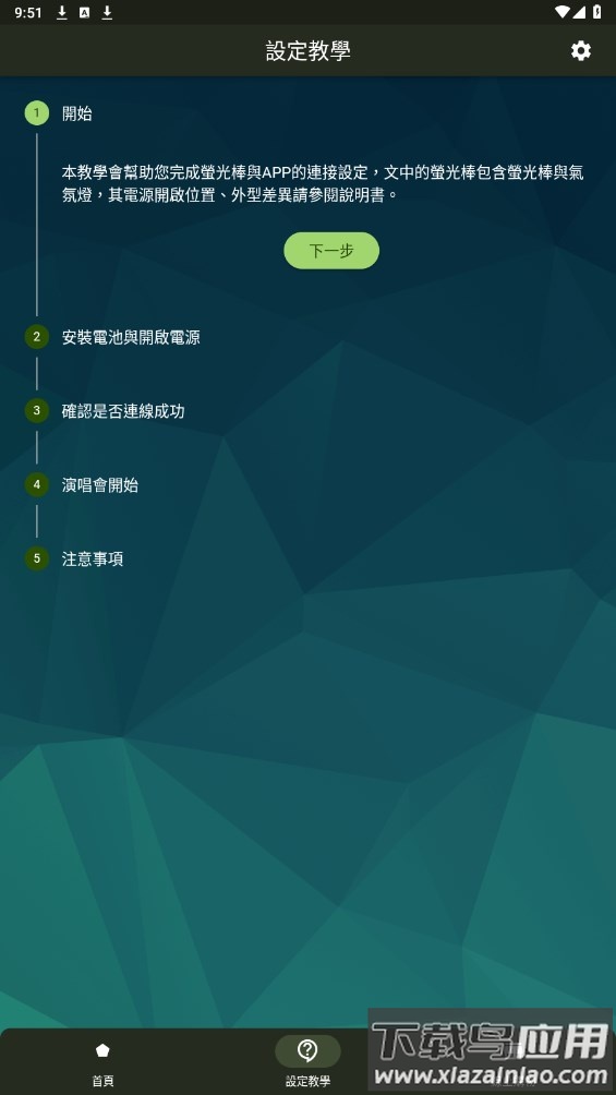 相信演唱会app最新版本