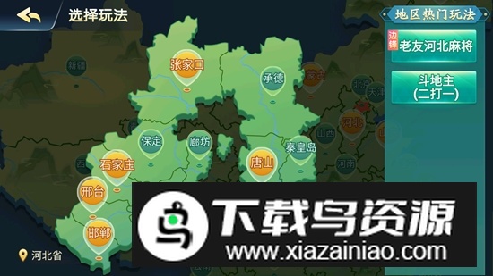 老友地方游戏安卓版最新版截图3