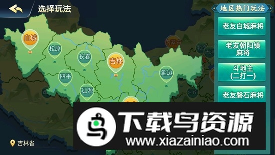 老友地方游戏安卓版最新版截图5