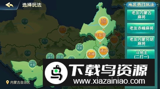 老友地方游戏安卓版最新版截图7