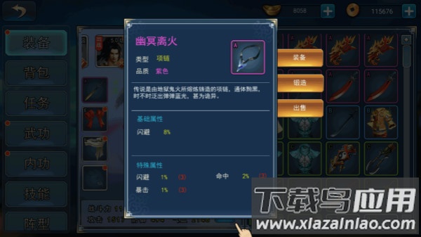 濡沫江湖最新破解版
