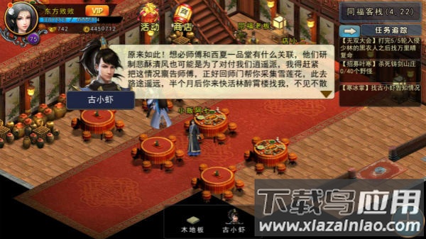 濡沫江湖最新破解版