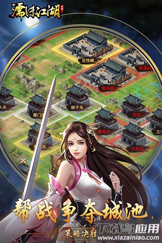 濡沫江湖最新破解版截图4