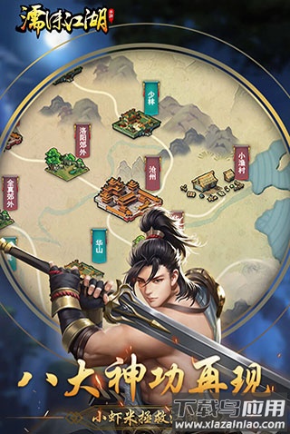 濡沫江湖最新破解版截图5