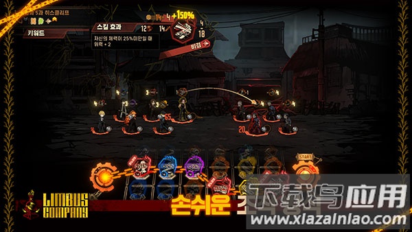 边狱巴士公司国际服下载(LimbusCompany)截图2