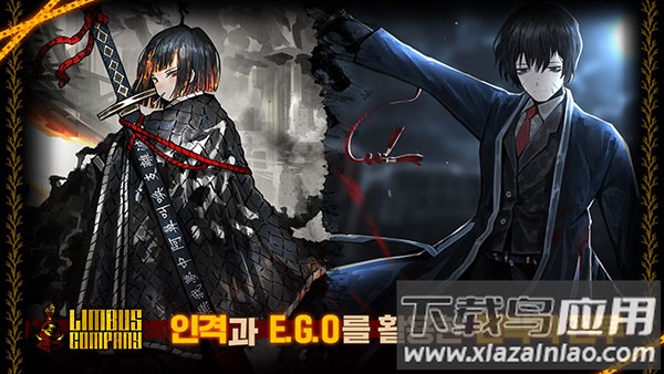 边狱巴士公司国际服下载(LimbusCompany)截图3