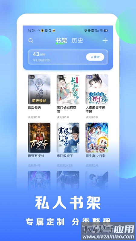 浩看小说免费下载