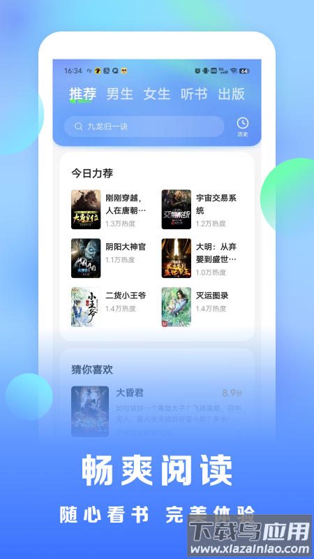 浩看小说免费下载截图2