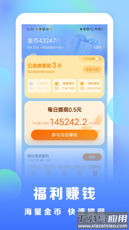 浩看小说免费下载截图4