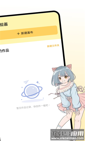 触手绘画手机版截图1