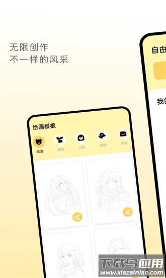 触手绘画手机版截图2