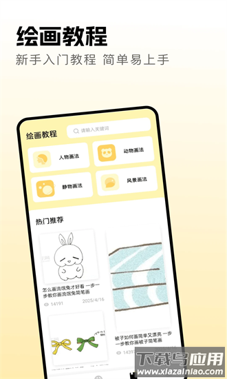 触手绘画手机版截图3