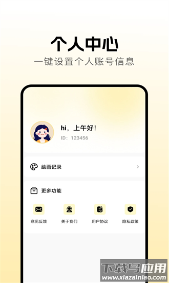 触手绘画手机版截图4