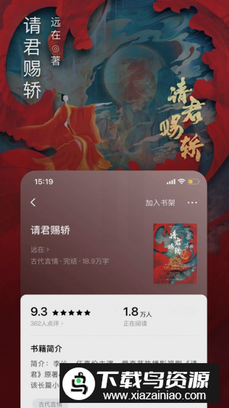 翻茄免费小说手机客户端截图1