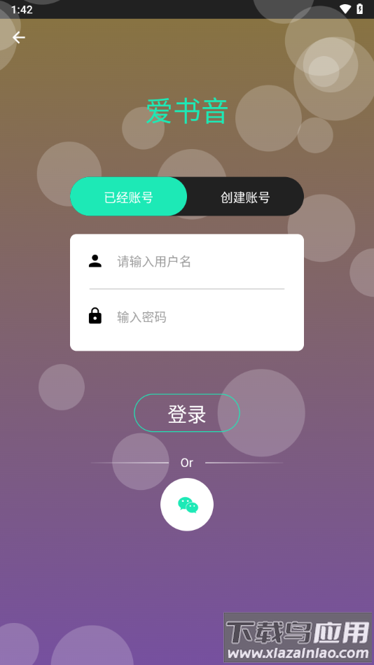 爱书音听书app下载截图4