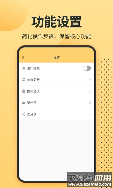 英语单词君软件截图2