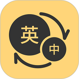 英语单词君软件