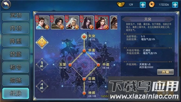 濡沫江湖手游最新版