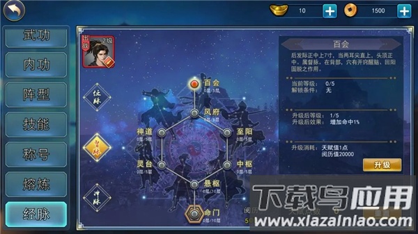 濡沫江湖手游最新版