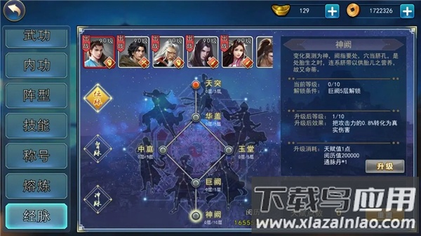 濡沫江湖手游最新版
