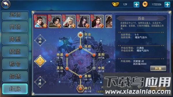濡沫江湖手游最新版