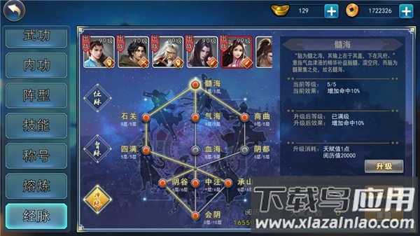 濡沫江湖手游最新版