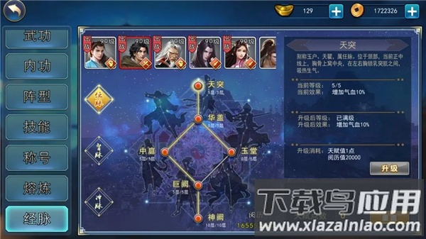 濡沫江湖手游最新版