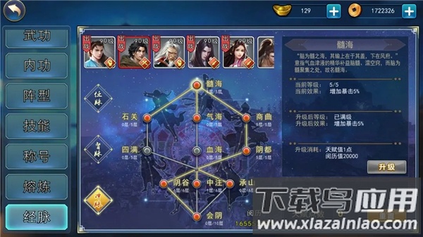 濡沫江湖手游最新版