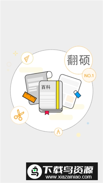 翻硕百科蜜题库官方最新版截图5