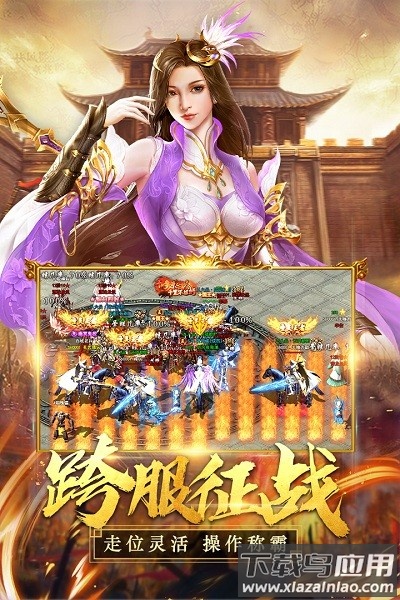 国之战魂游戏截图1