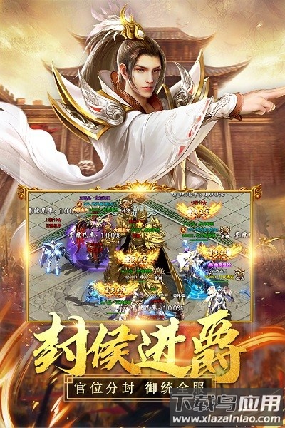 国之战魂游戏截图2