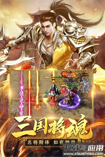 国之战魂游戏截图3