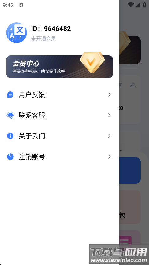AI翻译君app下载安装最新版截图2
