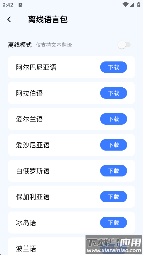 AI翻译君app下载安装最新版截图3