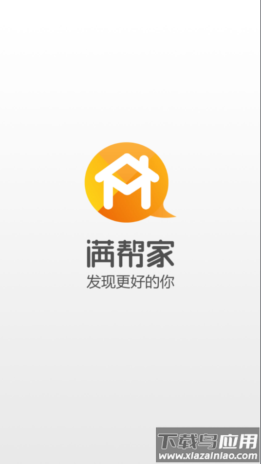 满帮家下载