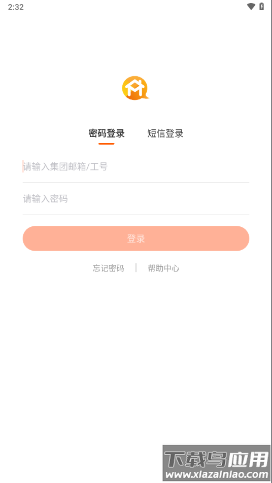 满帮家下载截图2
