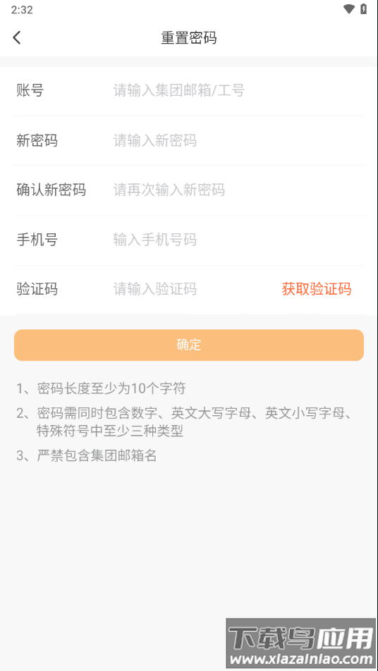 满帮家下载截图3