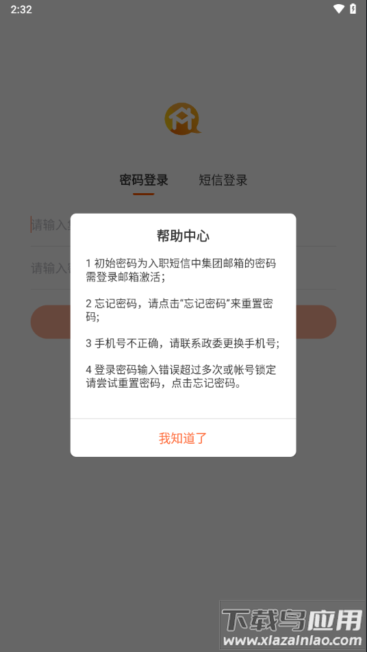 满帮家下载截图4
