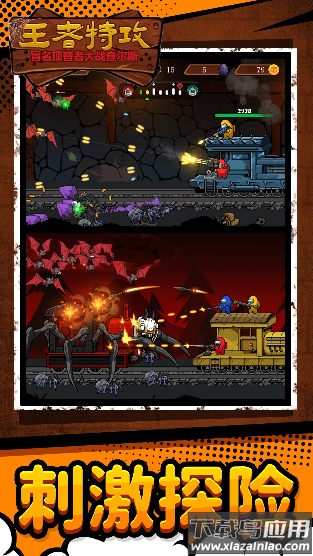 王者特攻最新版截图3